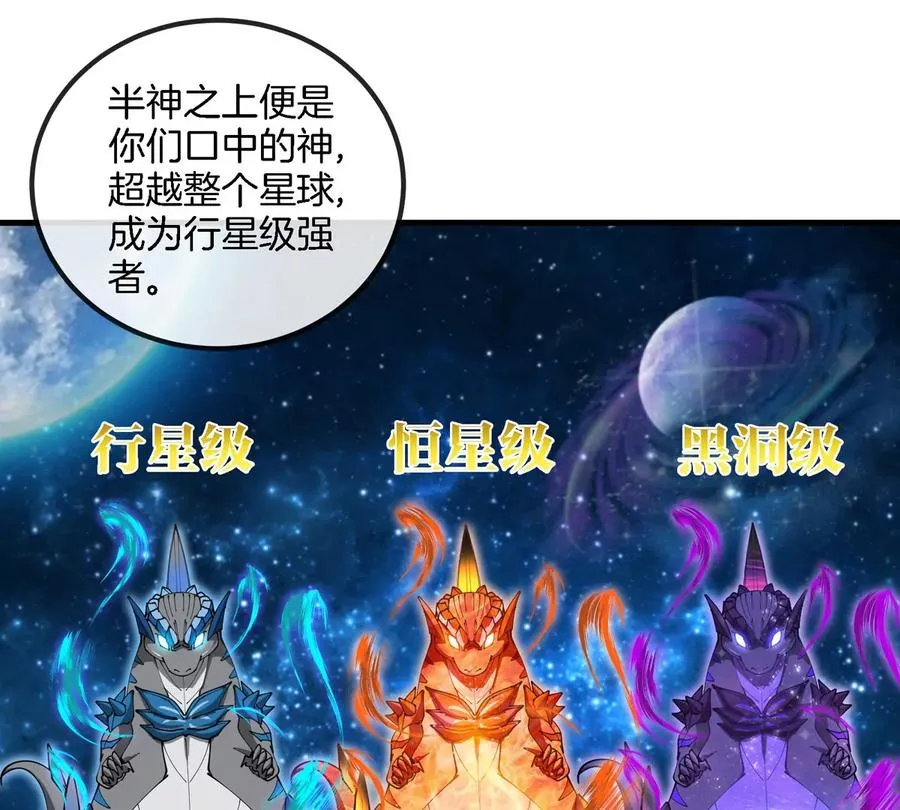第194话 拜见老祖宗35