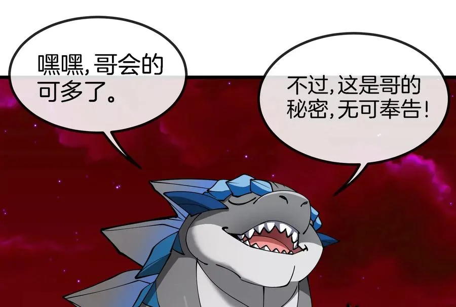 第191话 小伙伴们很开心41