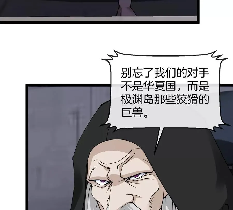 第197话 发动偷袭66