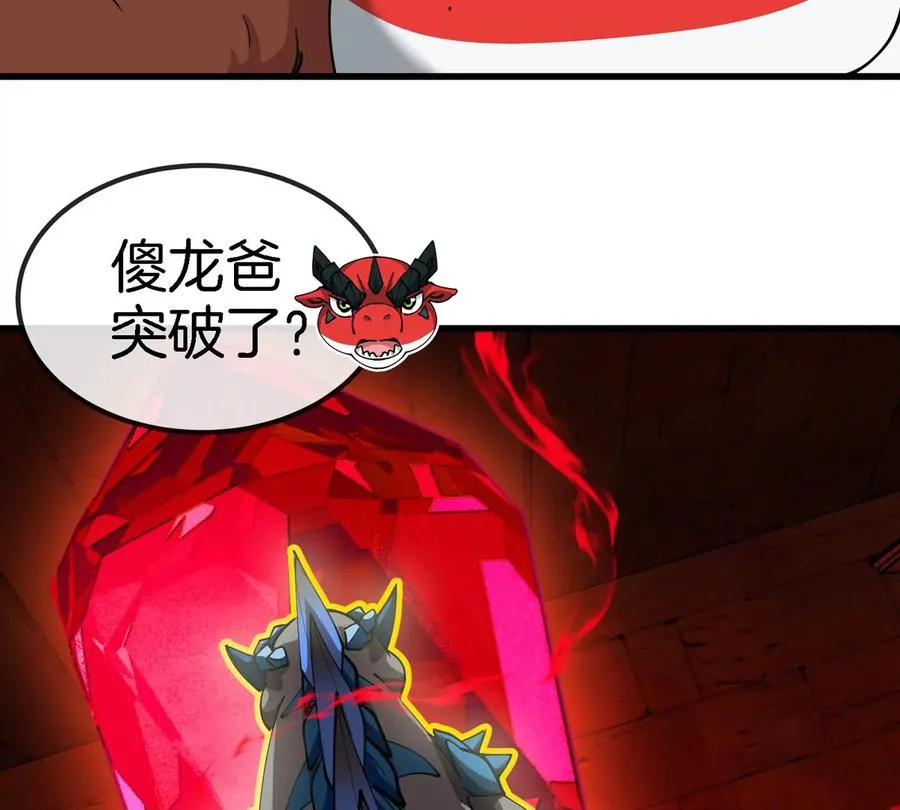 第193话 神秘石门39
