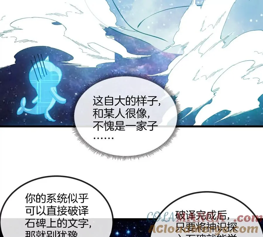 第195话 黑洞级功法6
