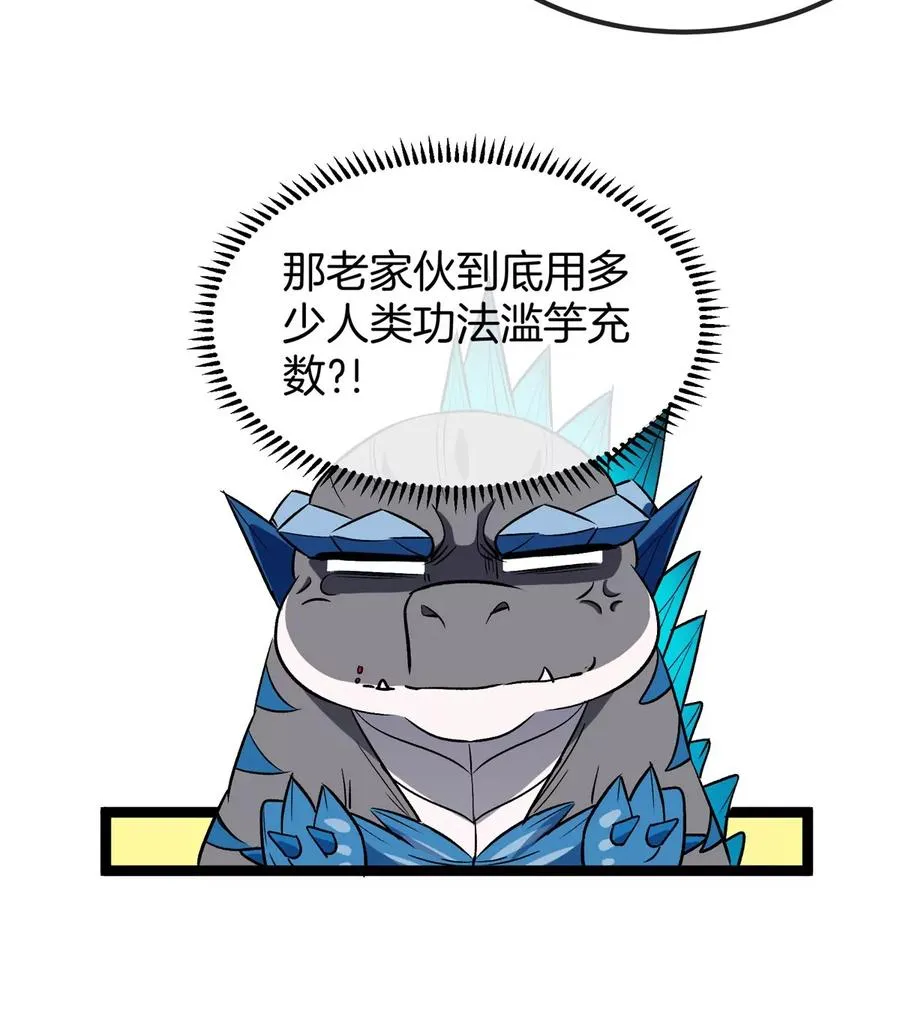 第196话 半神登场13