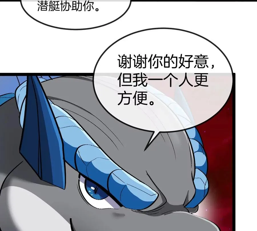 第197话 发动偷袭47