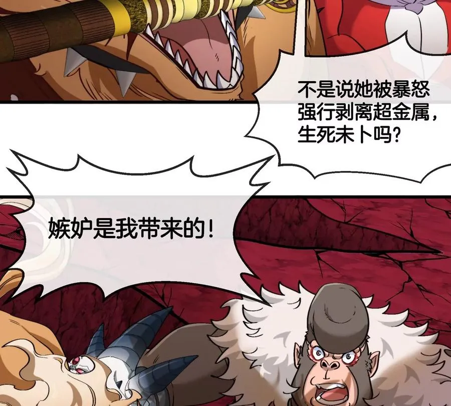 第187话 清理门户68