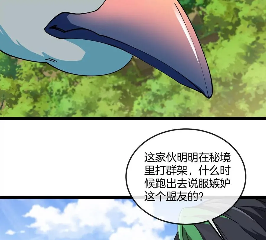 第186话 夺舍暴食55