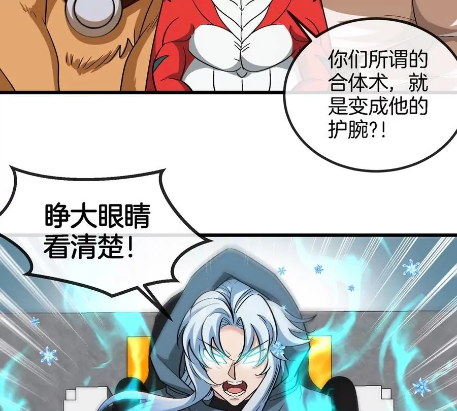 第181话 战斗画风突变53