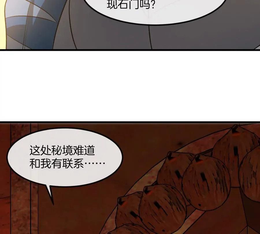 第193话 神秘石门58