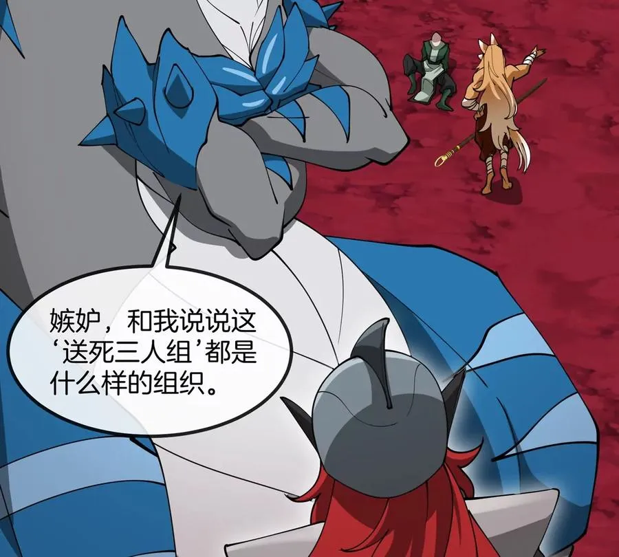 第197话 发动偷袭17