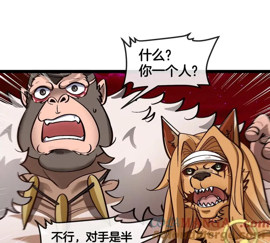 第197话 发动偷袭40