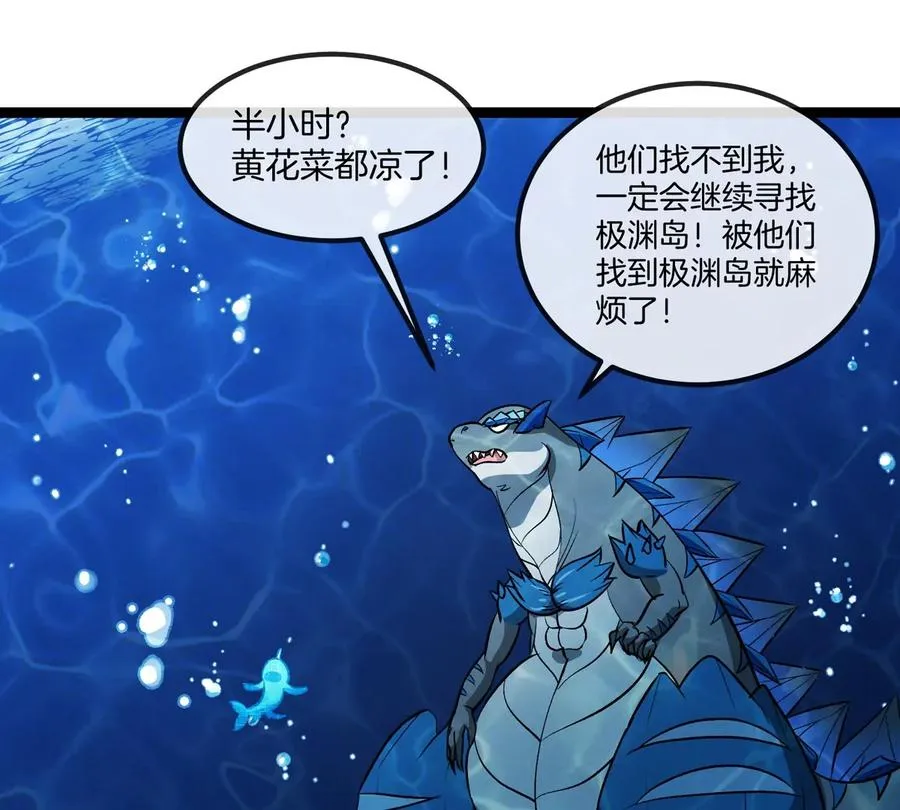 第199话 死灵骨龙39