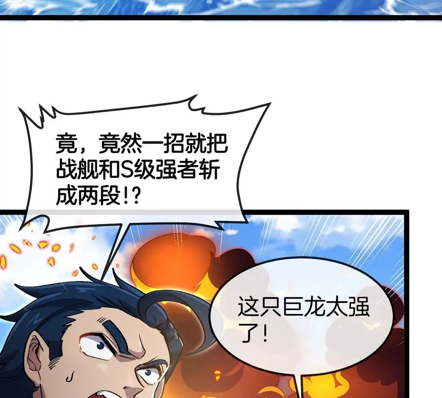 第186话 夺舍暴食11