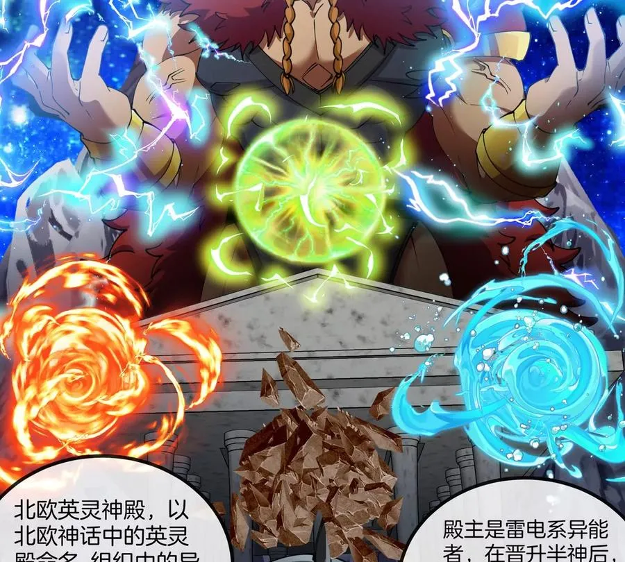 第197话 发动偷袭19