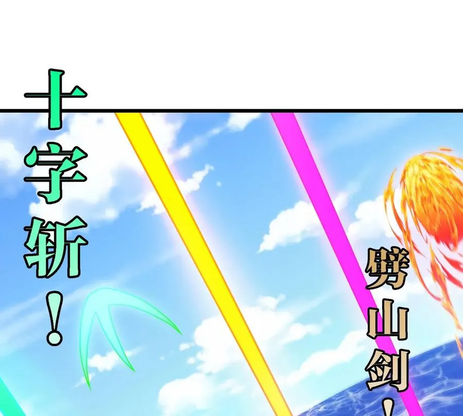 第181话 战斗画风突变5