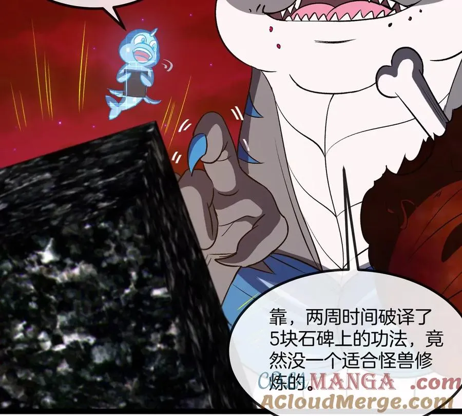 第196话 半神登场12