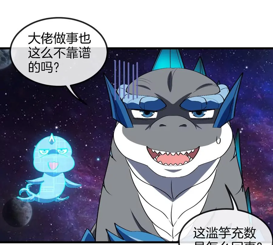 第195话 黑洞级功法11