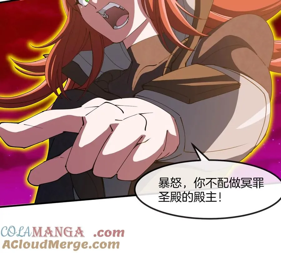 第187话 清理门户81