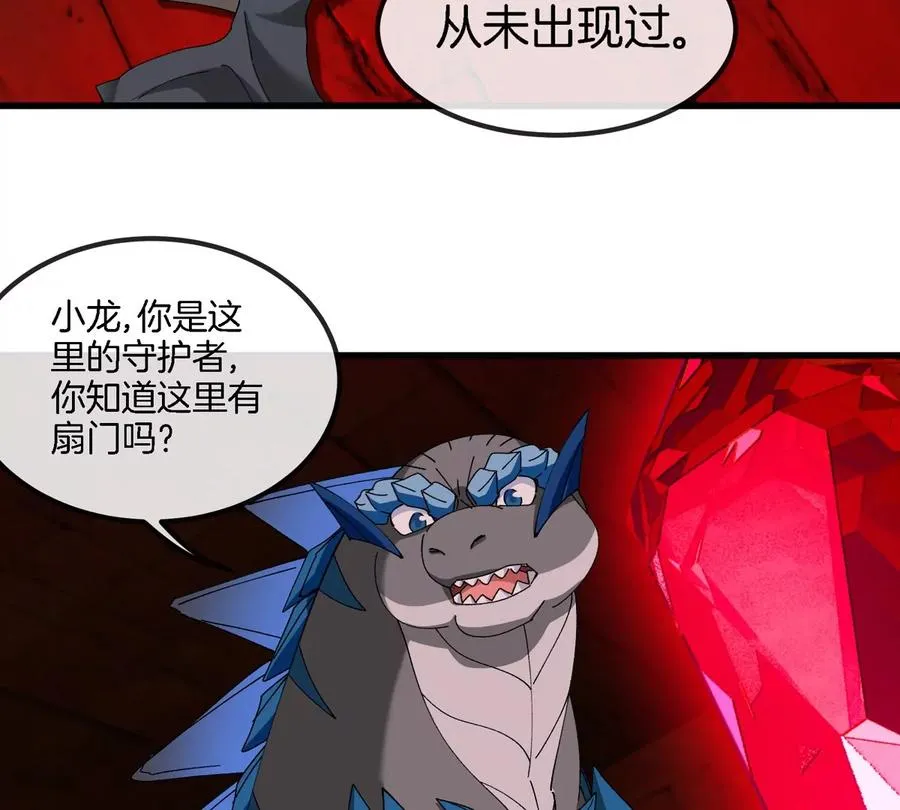 第193话 神秘石门53