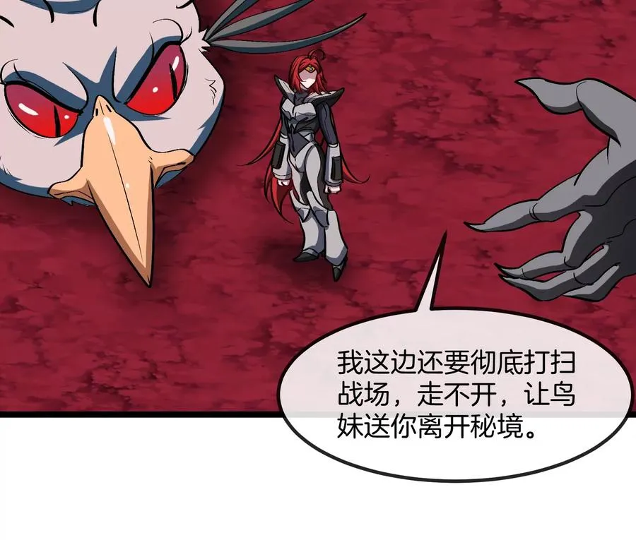 第191话 小伙伴们很开心83