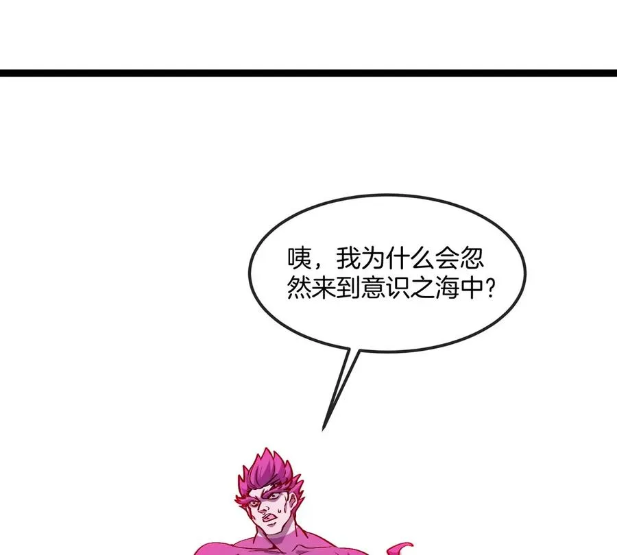第190话 我还是我49