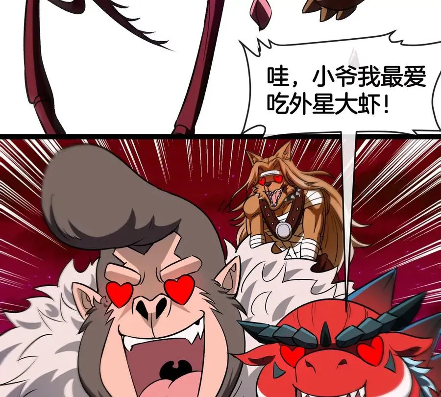 第196话 半神登场22