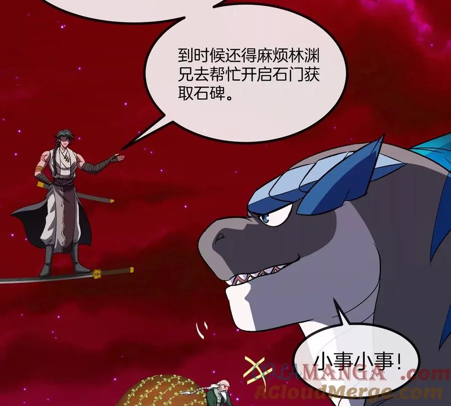 第196话 半神登场16