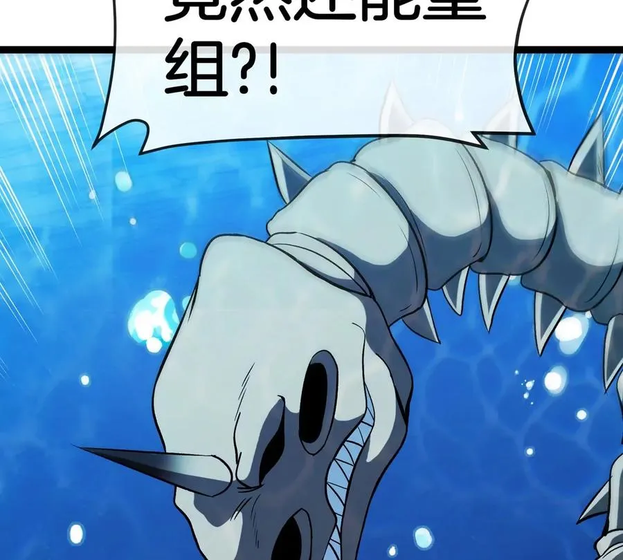 第199话 死灵骨龙113