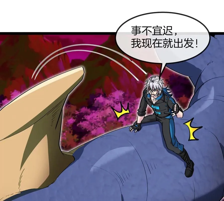 第197话 发动偷袭51