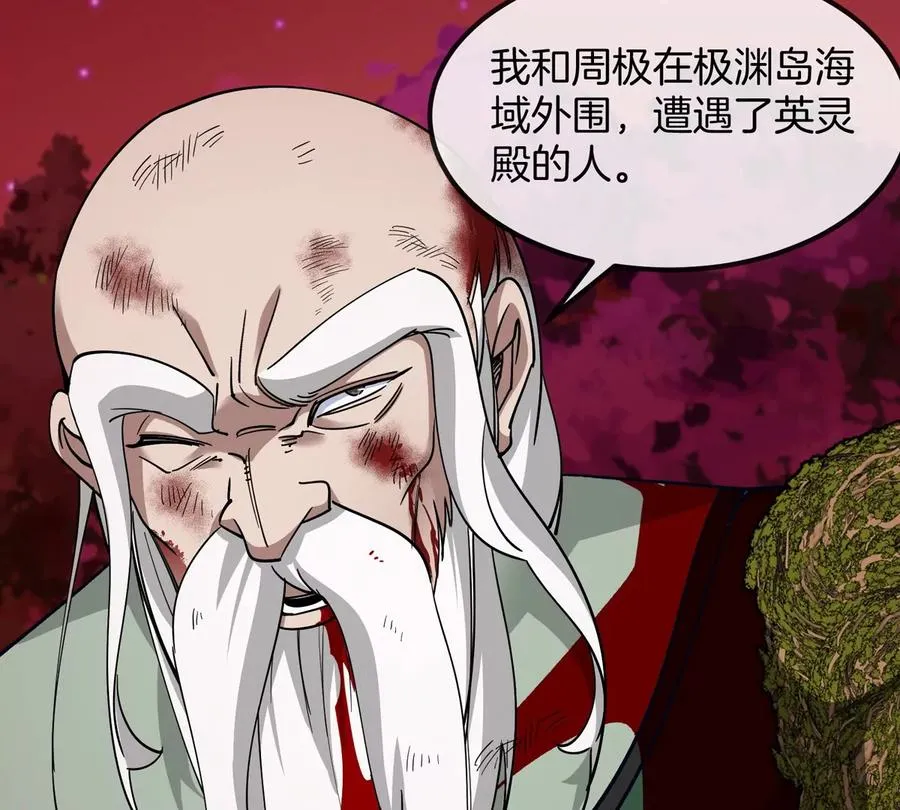 第196话 半神登场87