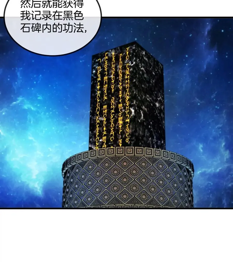 第194话 拜见老祖宗52