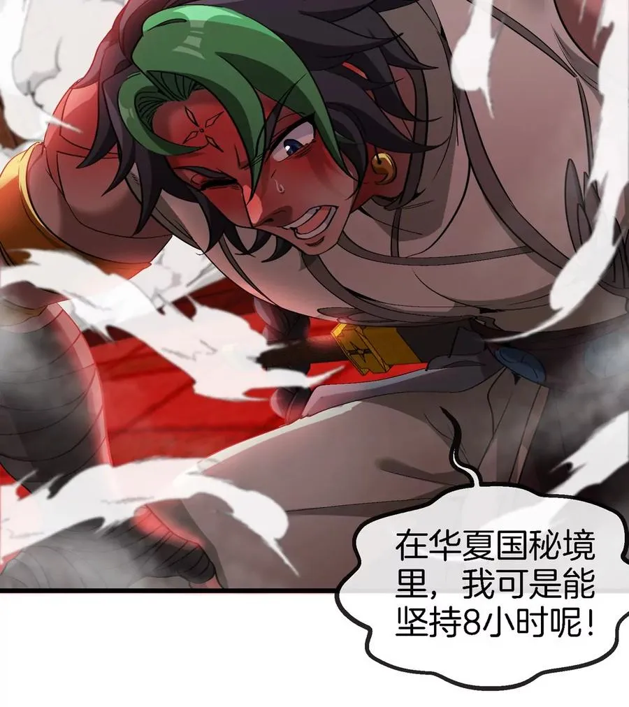 第193话 神秘石门34