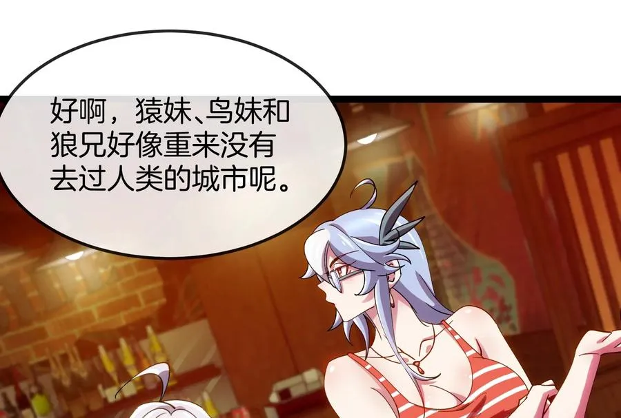 第185话 差点发生交通事故74