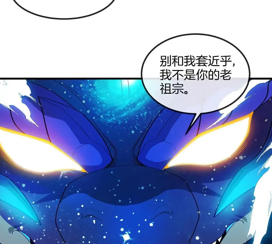 第194话 拜见老祖宗61