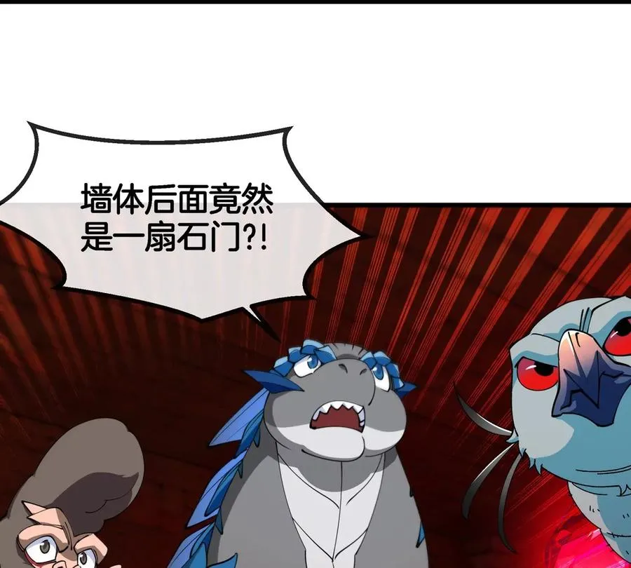 第193话 神秘石门49