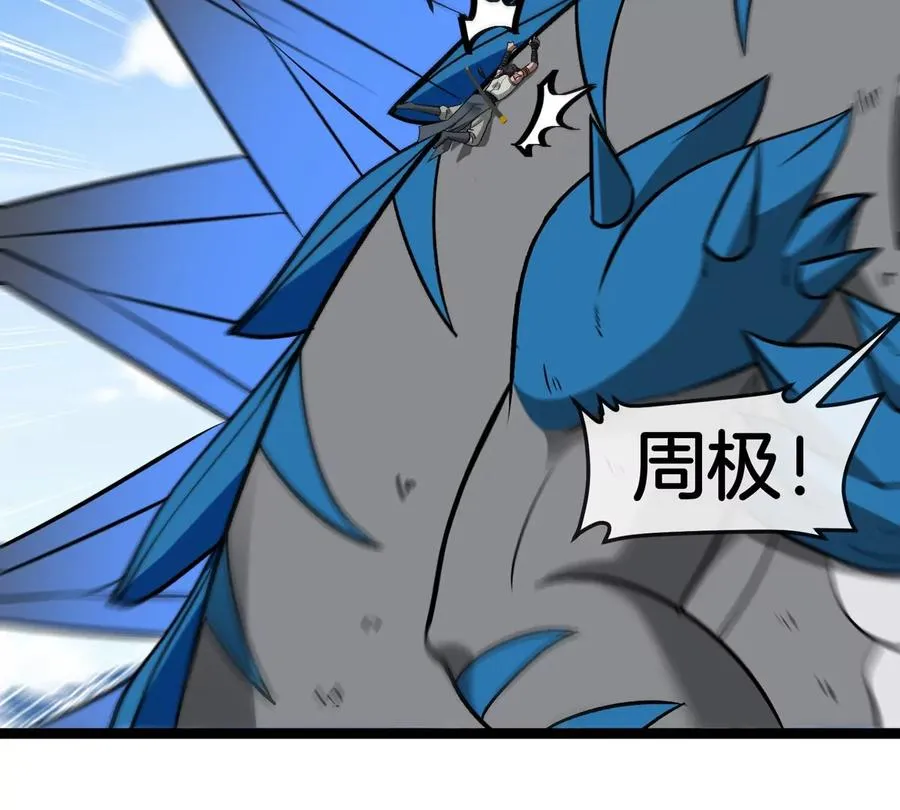第202话 巨兽到达战场69