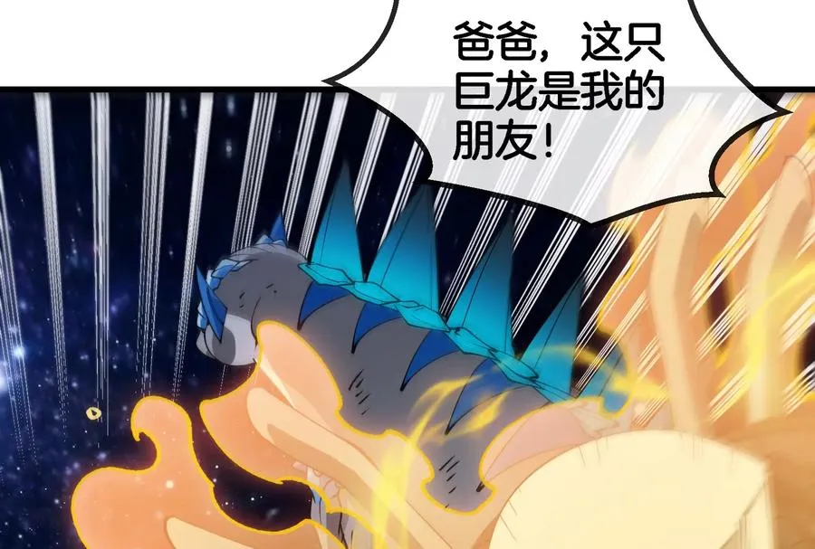 第183话 嫉妒苏醒65