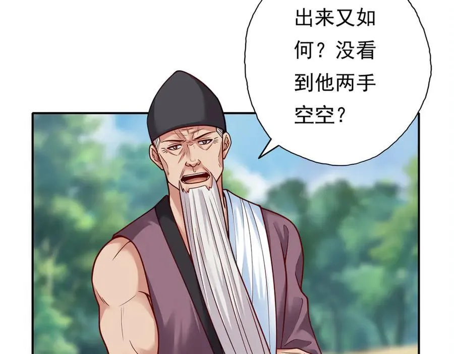 第185话 完好无损17