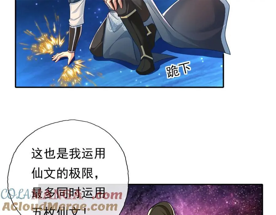 第183话 白银宝箱36