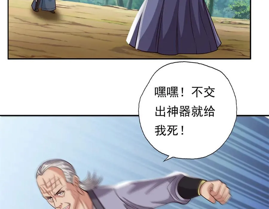 第186话 想要夺宝10