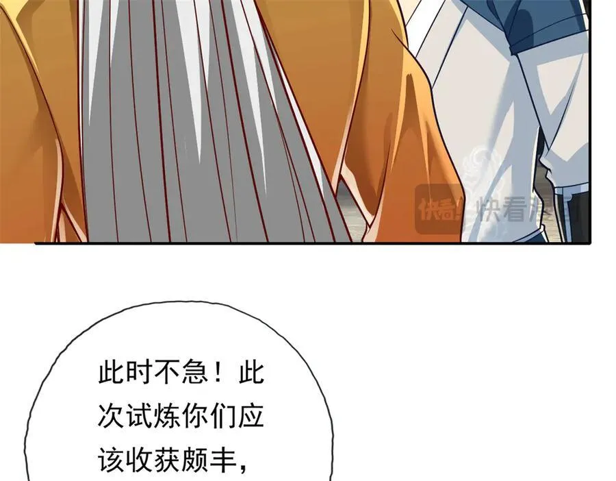 第188话 升仙大会34