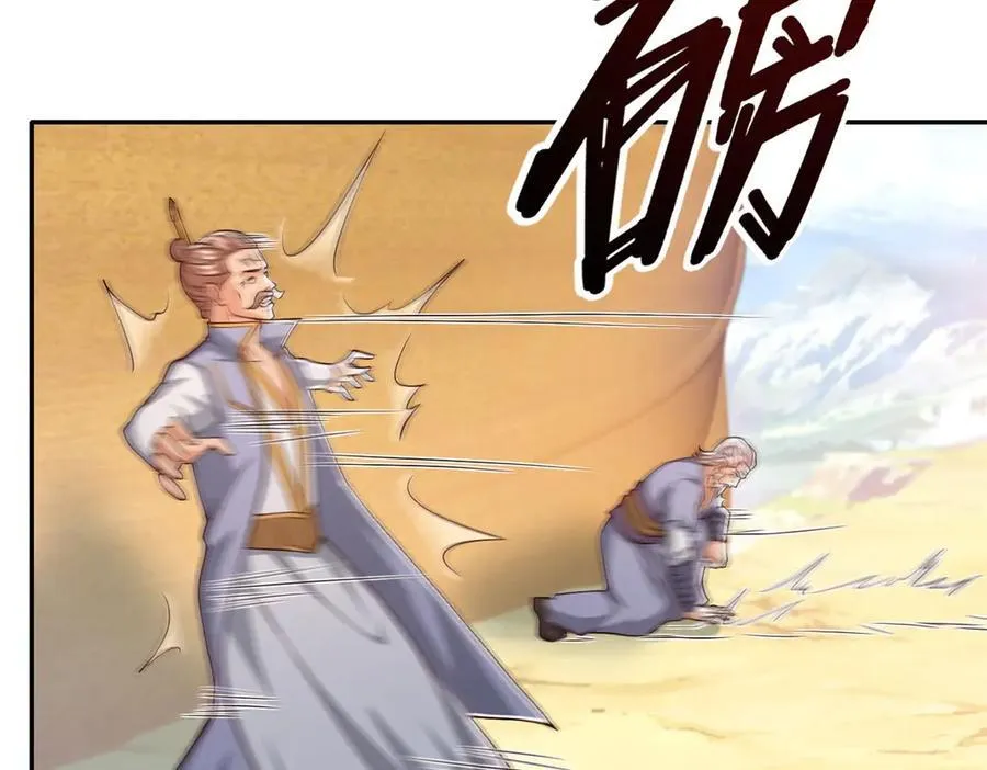 第170话 魔族天骄43