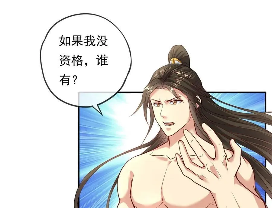 第180话 第一天骄25