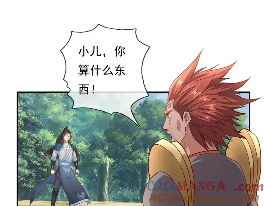 第180话 第一天骄3