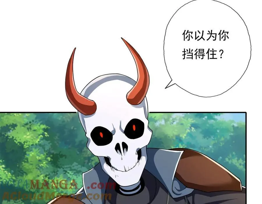 第167话 白骨大圣45