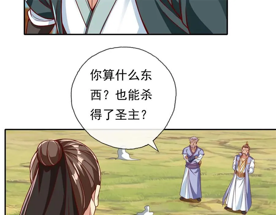 第166话 适可而止31