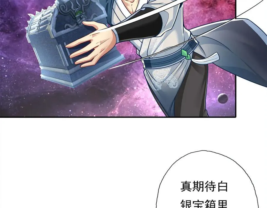 第183话 白银宝箱14