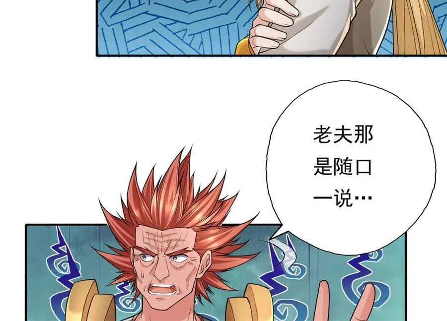 第165话 认作义父43
