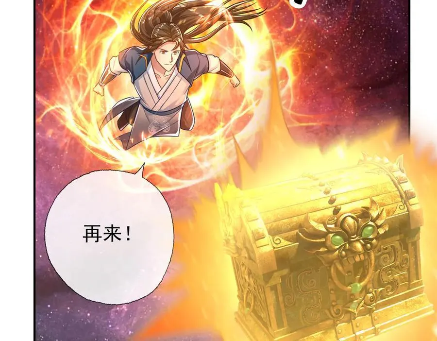 第183话 白银宝箱49