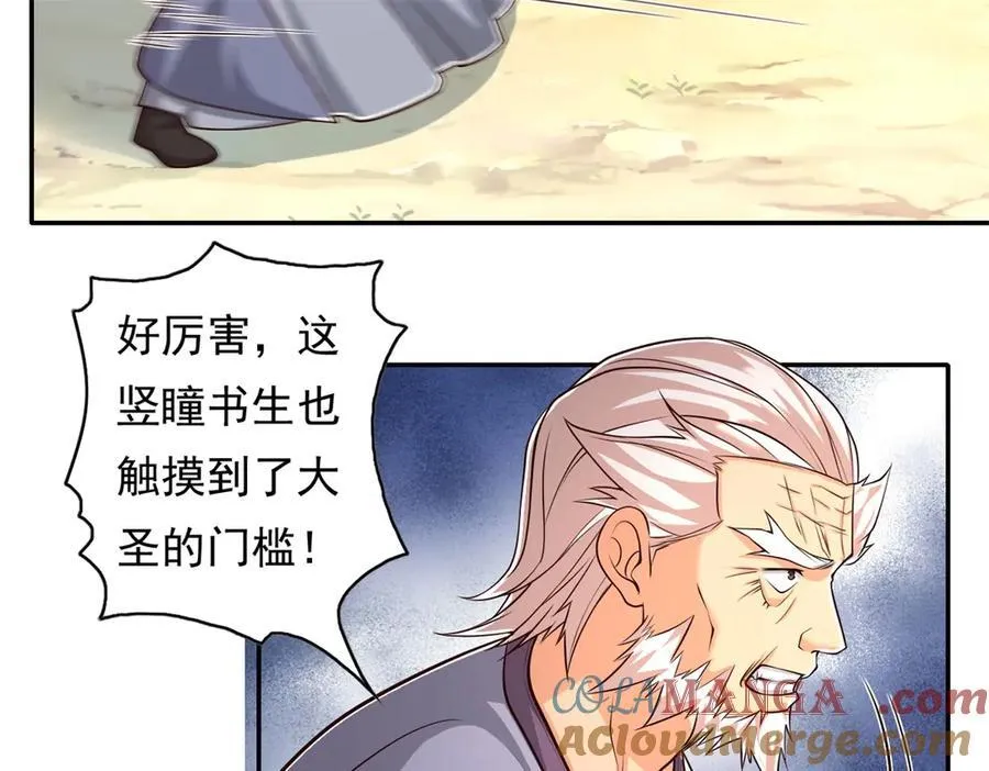 第170话 魔族天骄45