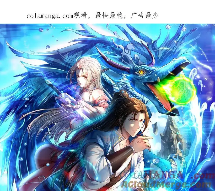 第188话 升仙大会0