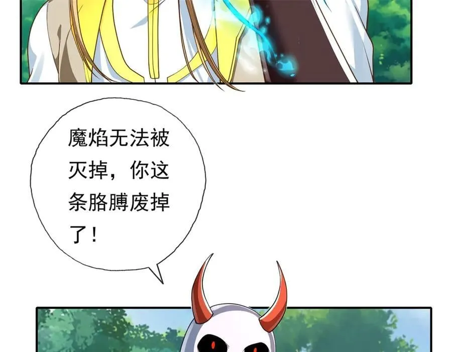 第167话 白骨大圣52